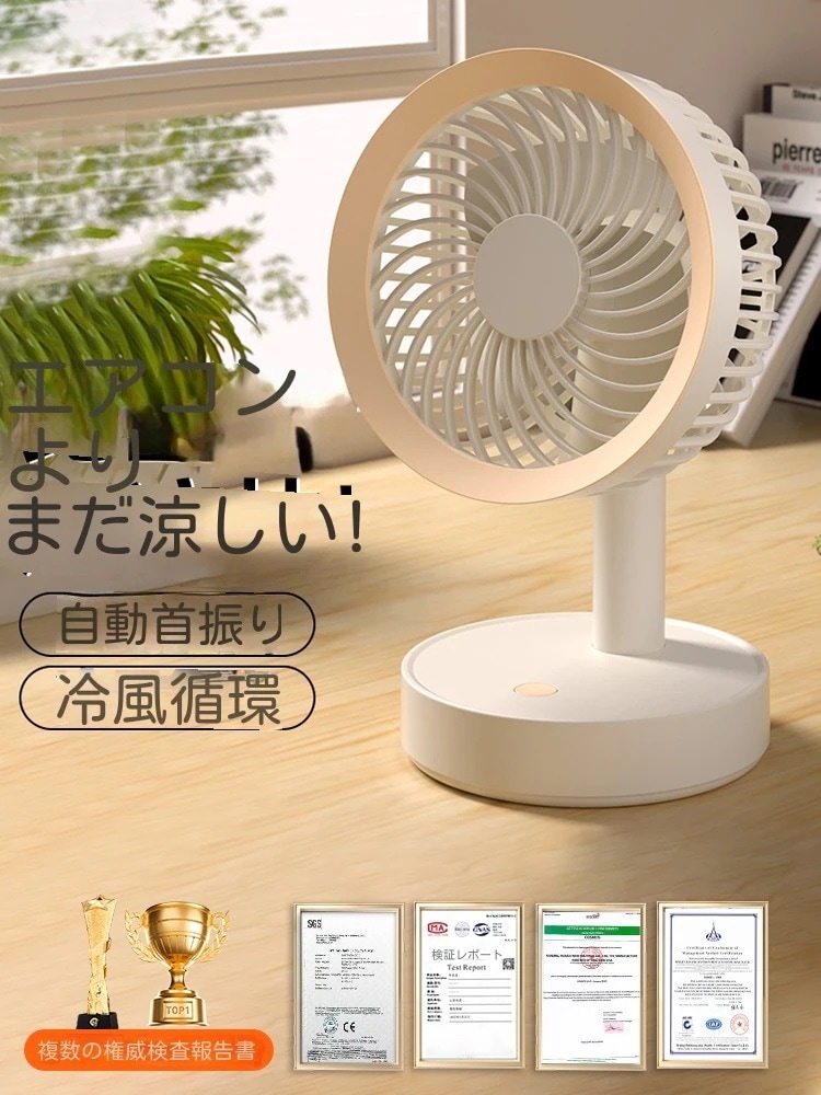 ハンディファン【自動首振り】デスクトップ静音小扇風機小型家庭用usb充電可能学生寮デスクトップ携帯式循環扇風機が長く続いています