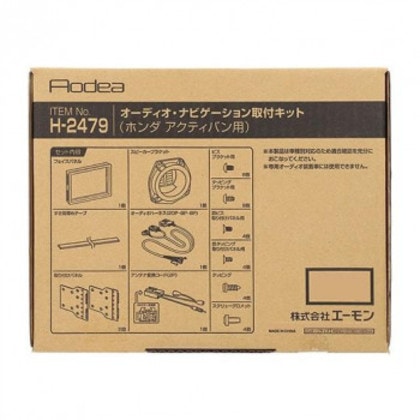 エーモン オーディオ・ナビゲーション取付キット H2479