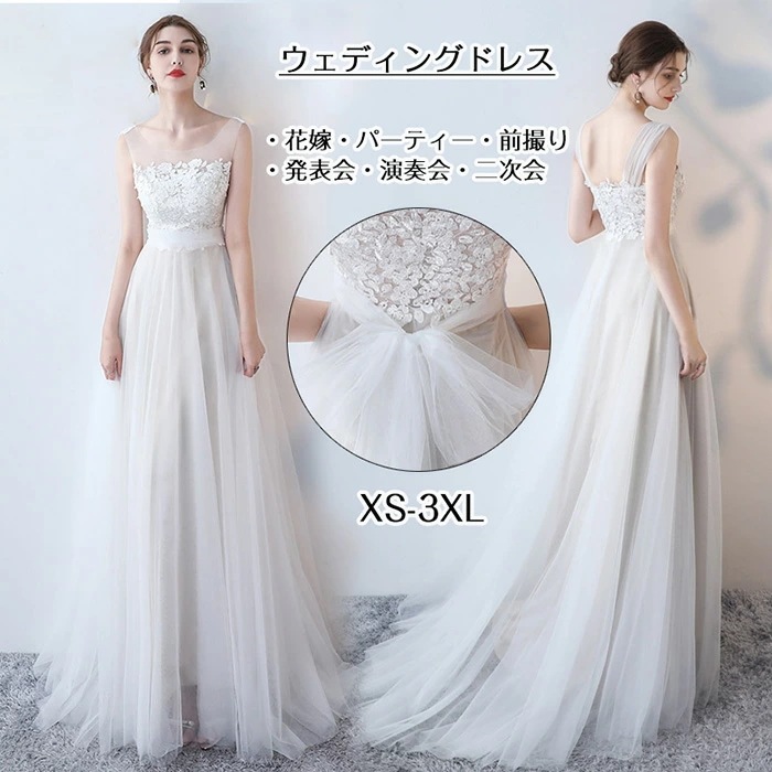 限定版 ウェディングドレス 白 Aライン ノースリーブ トレーン 結婚式 編上げ 花嫁ドレス ウエディングドレス 演奏会 発表会 パーティードレス お花嫁 結婚式 旅行撮影 演出 フォト婚 フォトウェ