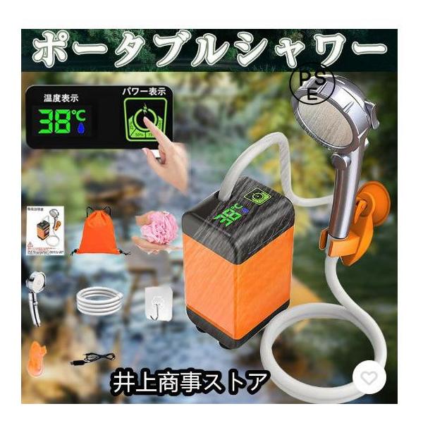 ポータブルシャワー温水 お風呂 災害用 電動 充電式 ポータブルシャワーアウトドアシャワー 電動シャワー アウトド コードレス 簡易シャワー 節水