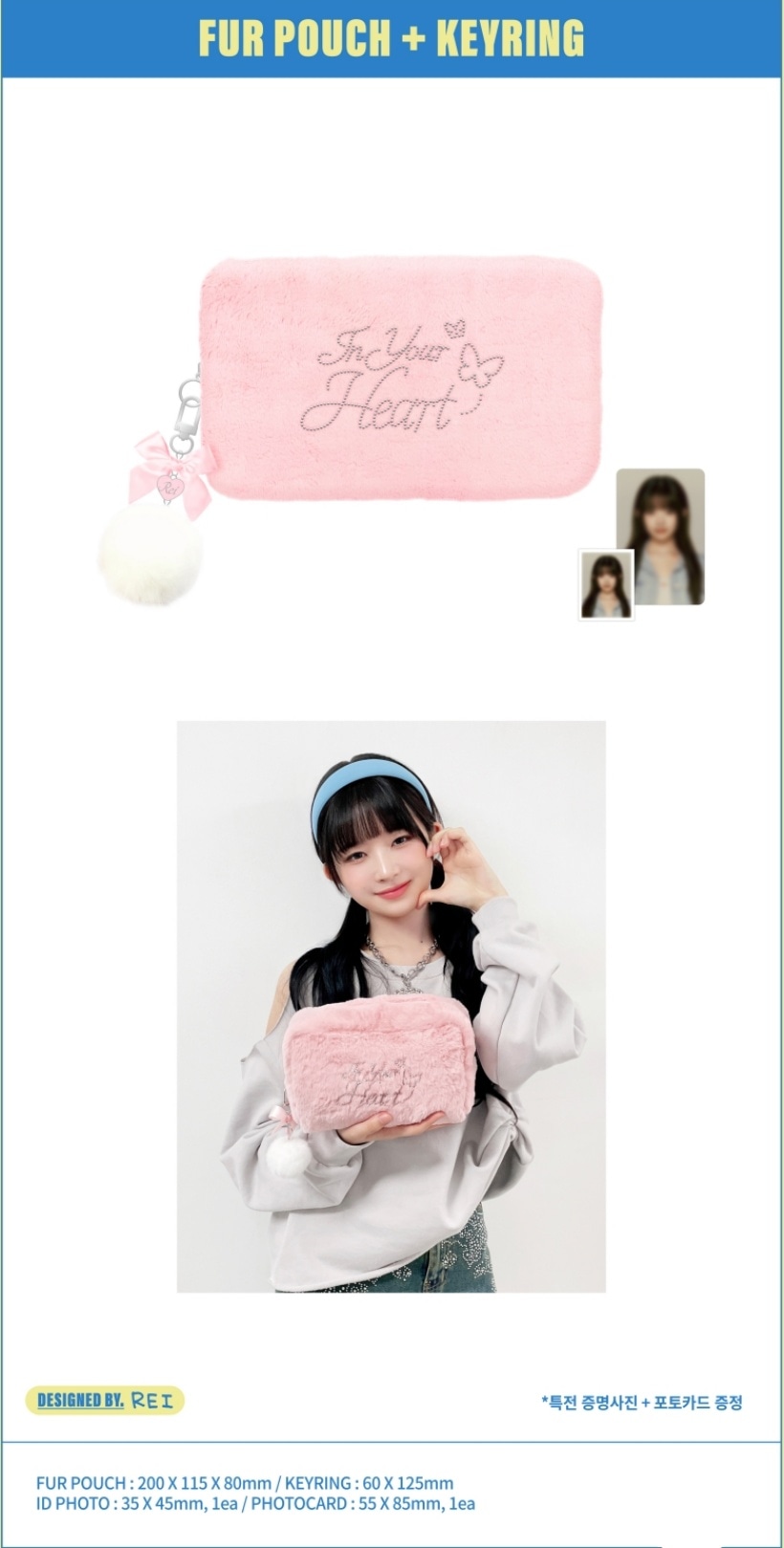 [IVE 2nd Fanmeeting MD] REI FUR POUCH + KEY RING
