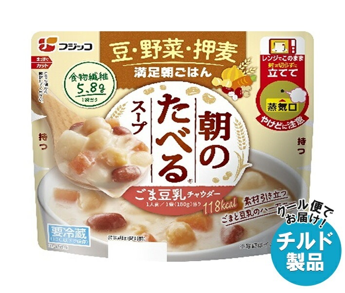 チルド フジッコ 朝のたべるスープ ごま豆乳チャウダー 180g＊10個入＊(2ケース)