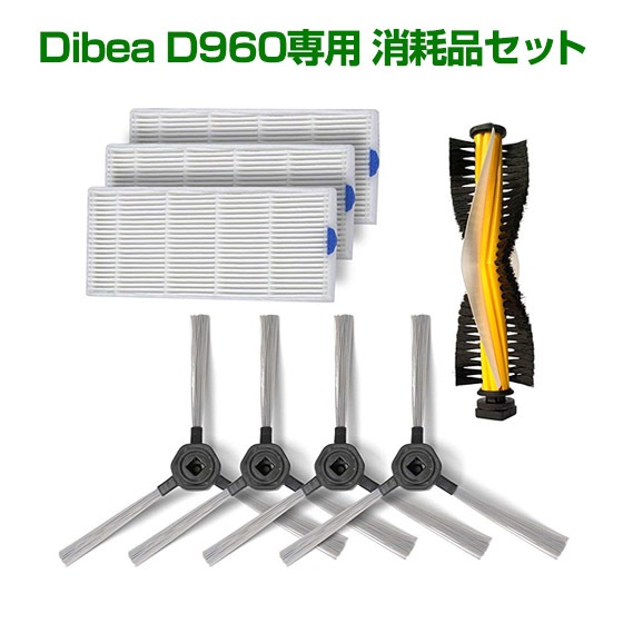 skカイDibea  D960　ロボット掃除機 Amazon | Dibea ロボット掃除機 D960 水拭き から拭き 強力吸引