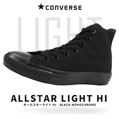 コンバース CONVERSE ハイカットスニーカー ALL STAR LIGHT...のサムネイル