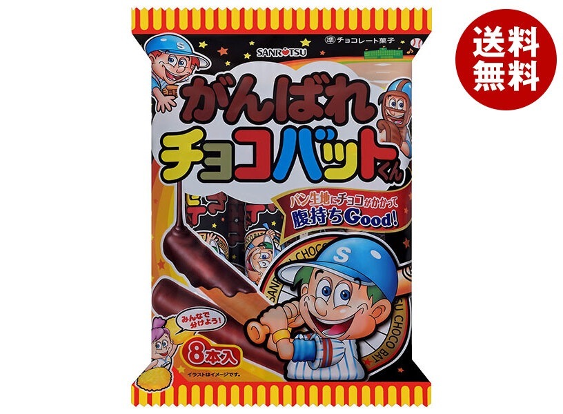 三立製菓 がんばれチョコバットくん 8本＊12袋入＊(2ケース)