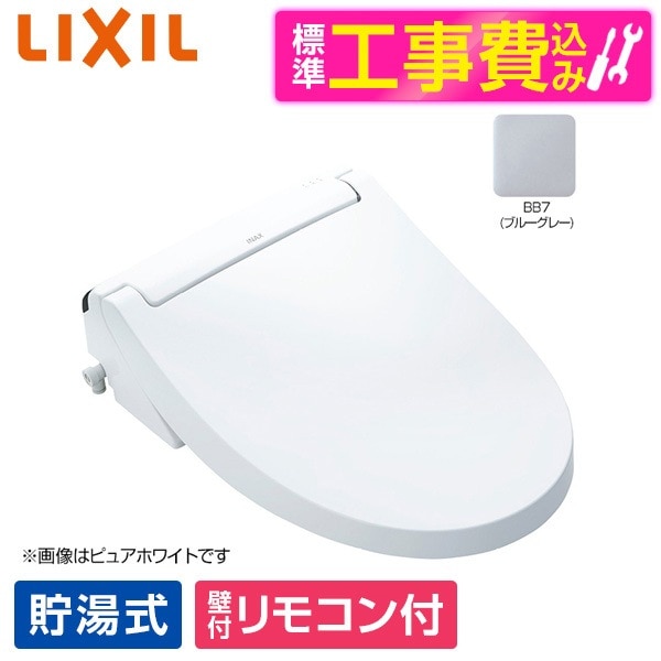 CW-KA31 BB7 標準設置工事セット ブルーグレー INAX KAシリーズ [温水洗浄便座 (貯湯式)]