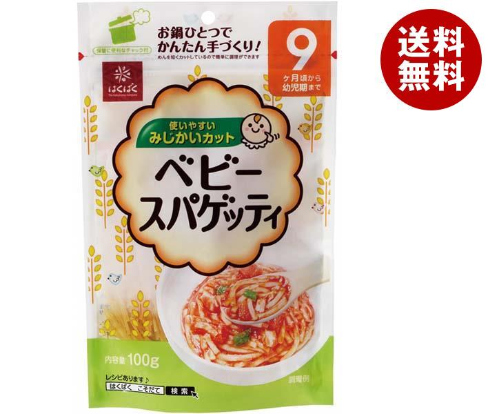 はくばく ベビースパゲッティ 100g＊10個入＊(2ケース) 4,775円