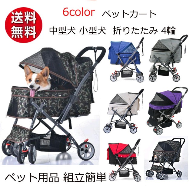 Amazon.co.jp: ペットカート 対面式 折りたたみ 多頭 中型犬 小型犬 猫