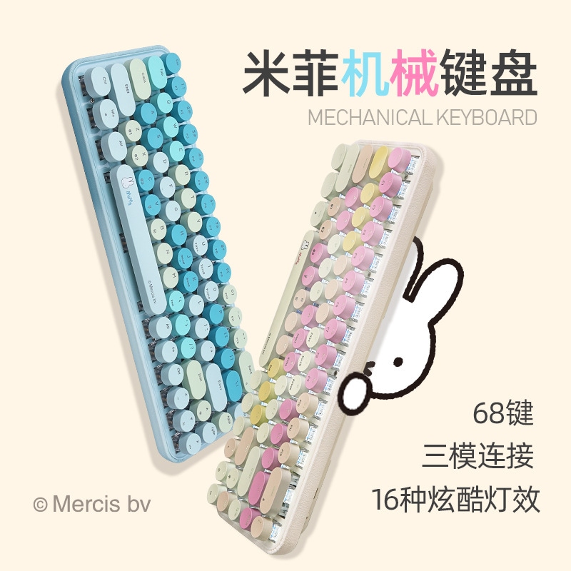 ミッフィー ワイヤレス Bluetooth メカニカル キーボード 緑軸 オフィス レトロ パンク ガールズ ラップトップ E スポーツ ゲーム