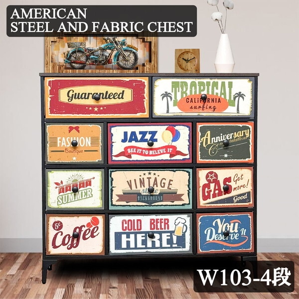 後藤家具物産 CH-AMERCN103-4 アメリカン チェスト (幅103-4段) メーカー直送