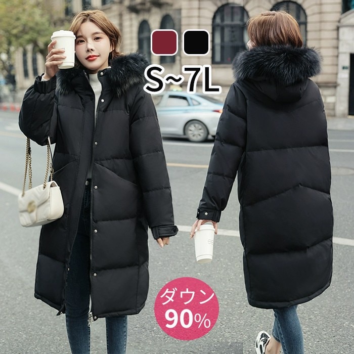 【NEW TYPE登場】ダウンコート レディース 90%ダウン 軽量 ロング フード付き ファー付き アウター 防寒 暖かい 冬用 秋冬 人気 大きいサイズ S~7L ブラック ワインレッド 防 通勤