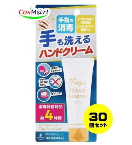 【30個セット】 ゼリア新薬 消毒出来る マジックハンドクリーム 40g (4987103051138-30)