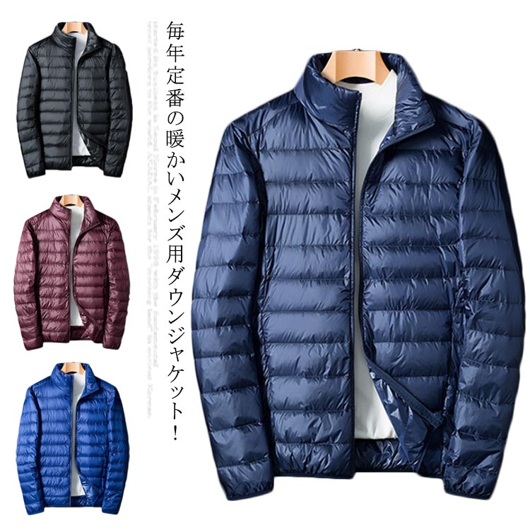 ダウンジャケット メンズ フードなし 立ち襟 スタンドカラー 軽量 薄手 ダックダウン 大きいサイズ ショート 上品 冬 無地 暖かい アウター
