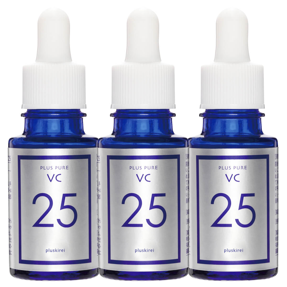 ビタミンC美容液 ピュアビタミンC25％配合 プラスピュアVC25 10mL 3個セット 生ビタミンC プラスピュアVCシリーズ