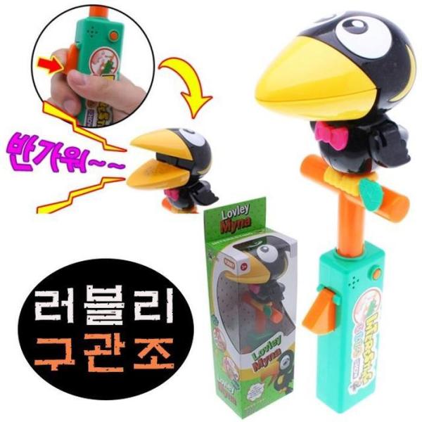 RG9OQ2O8 言葉を真似するラブリー 九官鳥 ぬいぐるみ 玩具