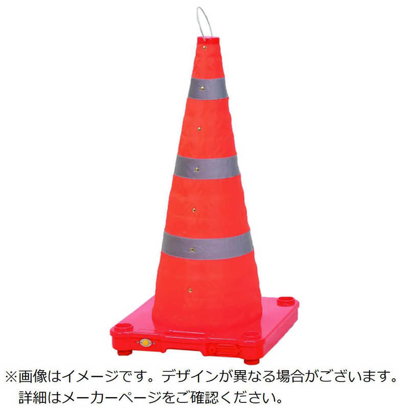 グリーンクロス　LEDジャバラコーン JAC-H70L　6300053635