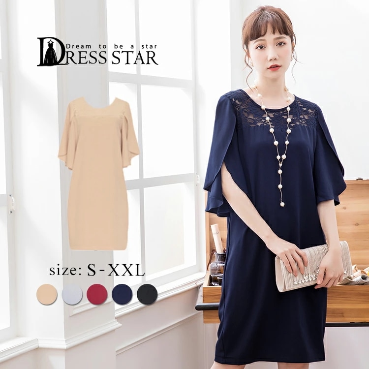 【即納】フォーマル 女子会 OL 通勤服 同窓会 成人式 新年会 上品 七五三 服装 卒業式 食事会 謝恩会 発表会 演奏会 参観日 披露宴 きれいめ シンプル 小柄 大人 可愛い