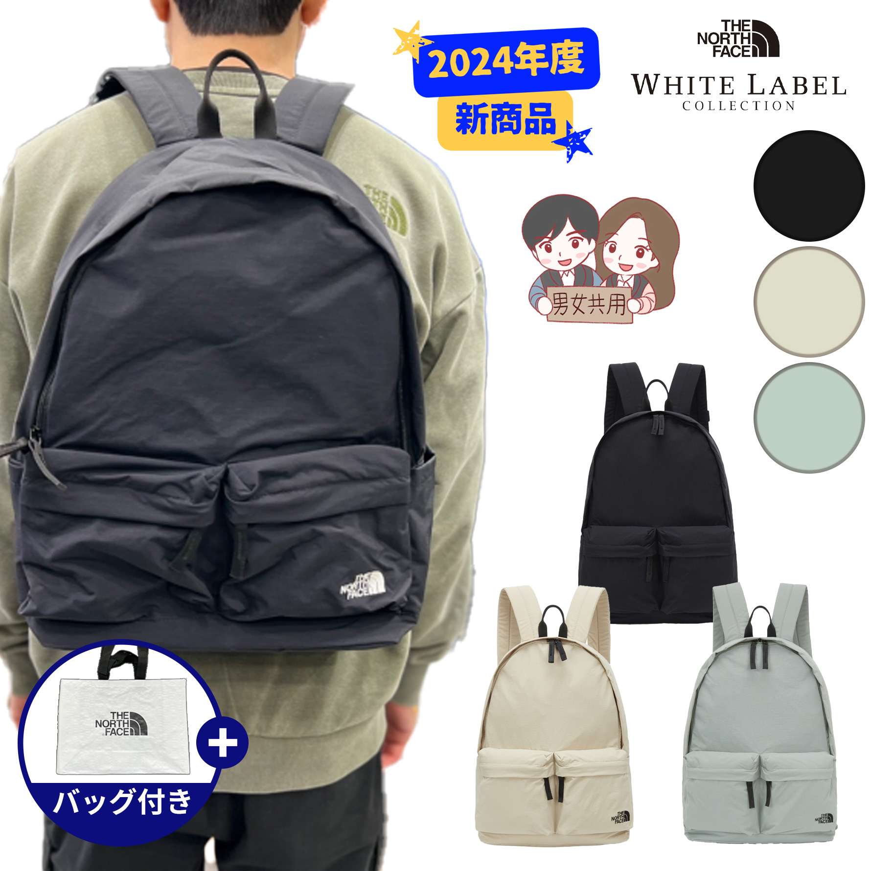 WL DAY PACK ホワイトレーベル リュックサック バックバッグ カバン 男女共用 レディース メンズ 通学 学生 出勤 新学期 ベーシック シンプル カジュアル 韓国 NM2DQ08JKL
