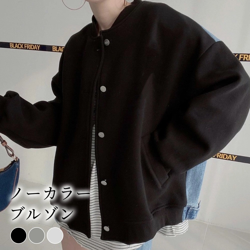 ブルゾン ジャケット レディース ノーカラー アウター 秋 冬 ジャンバー 長袖 オーバーサイズ ベースボールカラー ドロップショルダー おしゃれ かわいい カジュアル シンプル ストリート モード