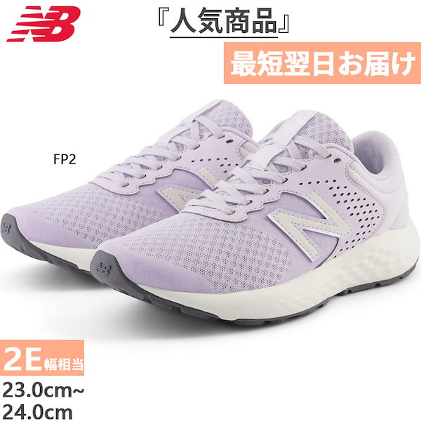 Qoo10] new balance 2E幅 ワイド 幅広 レディース NB