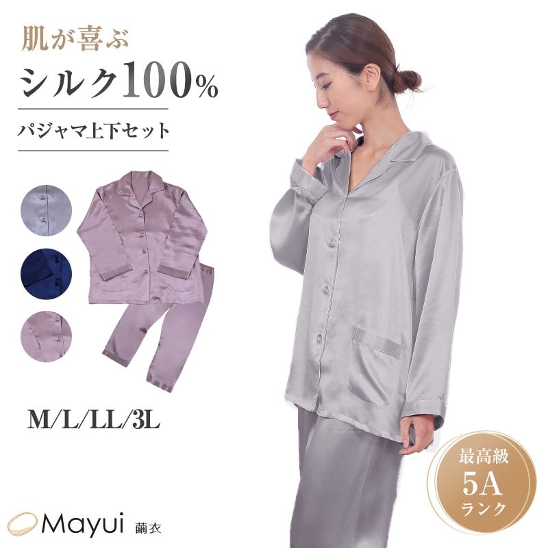 シルク パジャマ レディース 長袖 シルク100％ M～3L レディースパジャマ サテン ナイトウェア 寝巻 冷えとり 暖かい 通年 冷え対策 uvカット ルームウェア 快適 肌に優しい 蒸れにくい 9,344円