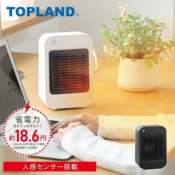 セラミックヒーター ファンヒーター 小型 人感センサー コンパクト 角度調整 3段階温度調整 600W チャイルドロック SC-CH63 4,932円