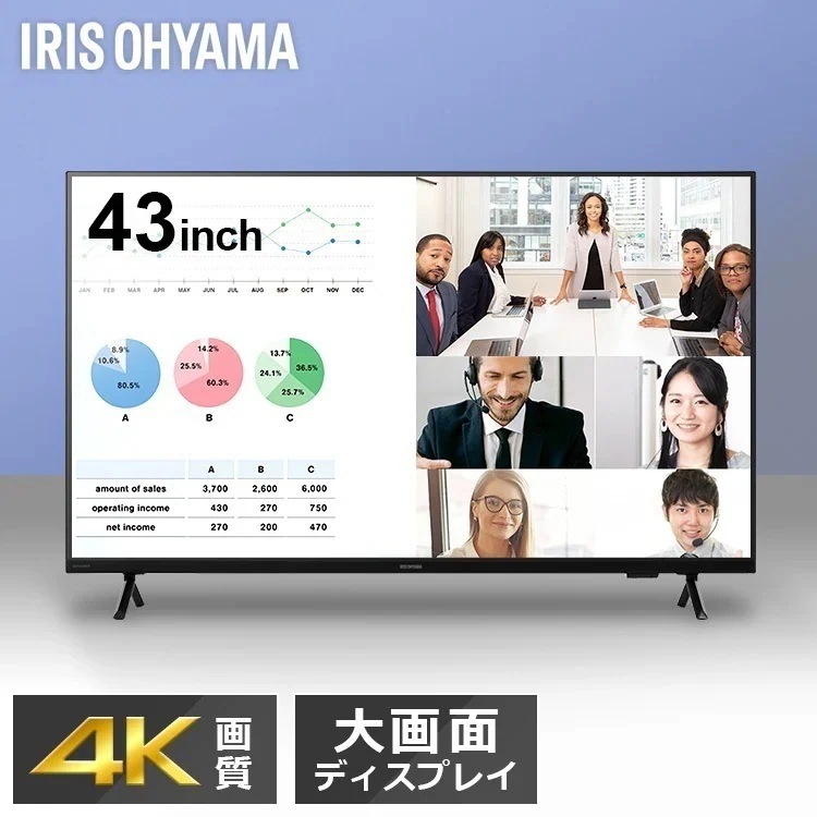 【設置サービス対象】大型ディスプレイ 43型 4K 高精細 ハーフグレア 反射を低減 壁掛け オフィス 会議 学校 授業 43v型 大型モニター DO-DU434S * 【HS】