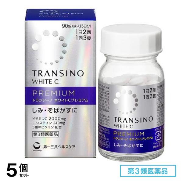 第３類医薬品 ホワイトCプレミアム 90錠 (成人15日分) 5個セット