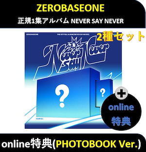 新品未開封　zb1 アルバム　26点　セット zb1-yisa_0.jpg