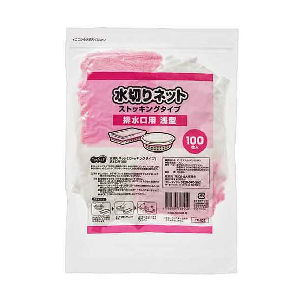 （まとめ） TANOSEE 水切りネットストッキングタイプ 排水口用浅型 真空パック 1セット（300枚：100枚3パック） 10セット
