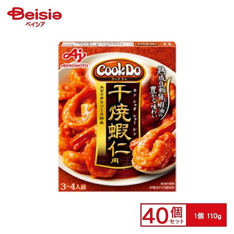 インスタント食品 味の素 CookDo干焼蝦仁 110g×40個 まとめ買い 業務用