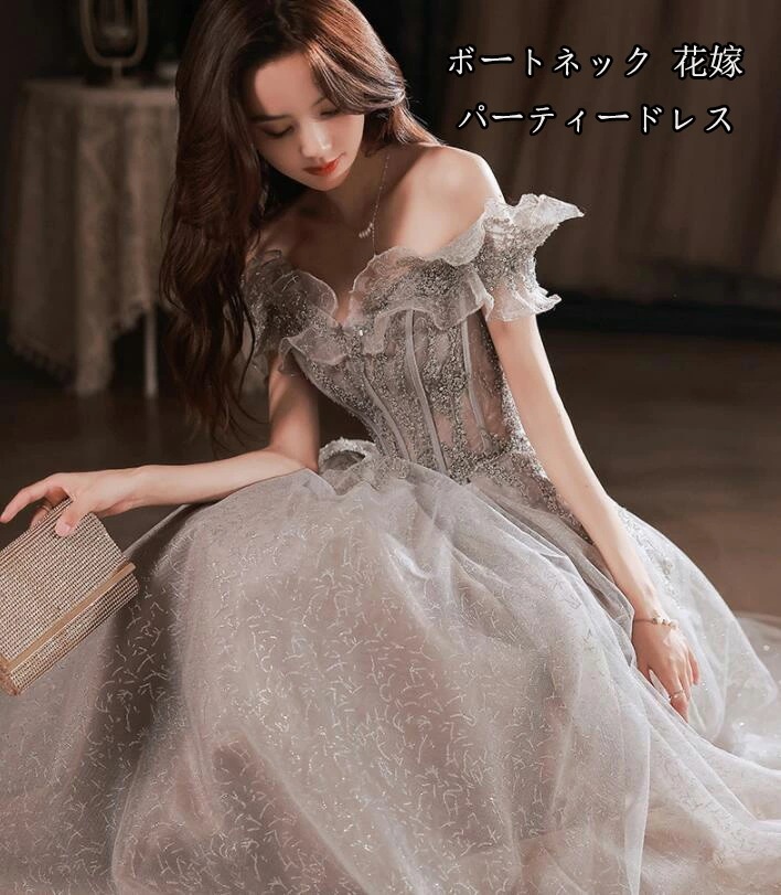 エレガント ウェディングドレス お呼ばれ 宴会 ロング丈 司会 モデル ボートネック 花嫁 イブニングドレス 誕生日 オシャレ スタイリッシュ 二次会 パーティードレス 発表会 セクシー 同窓会 ピア