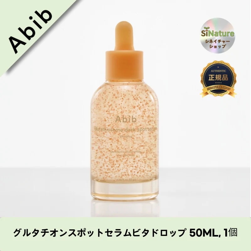 【韓国コスメ】【正規品扱い店】グルタチオンスポットセラムビタドロップ 50ML, 1個