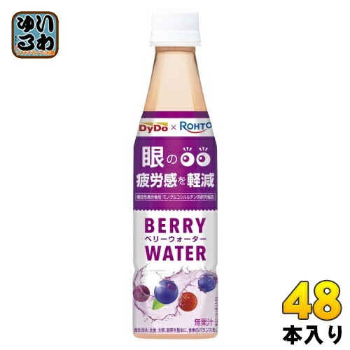 ダイドー×ロート ベリーウォーター 350ml ペットボトル 48本 (24本入×2 まとめ買い) 機能性表示食品 目の疲労感を軽減 アイケア 6,934円
