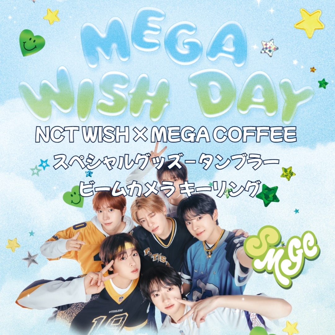 NCT WISH MEGA COFFEE タンブラー キーリング コラボ セット Mega Coffee x NCT Wish Collab Merch | Kgifts.shop