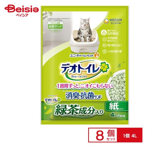 ユニ・チャーム デオトイレ 飛び散らない緑茶成分入り消臭・抗菌サンド 4L× 8個セット まとめ買い ペット お徳用 ニオわない 約1ヶ月交換不要 固まらない