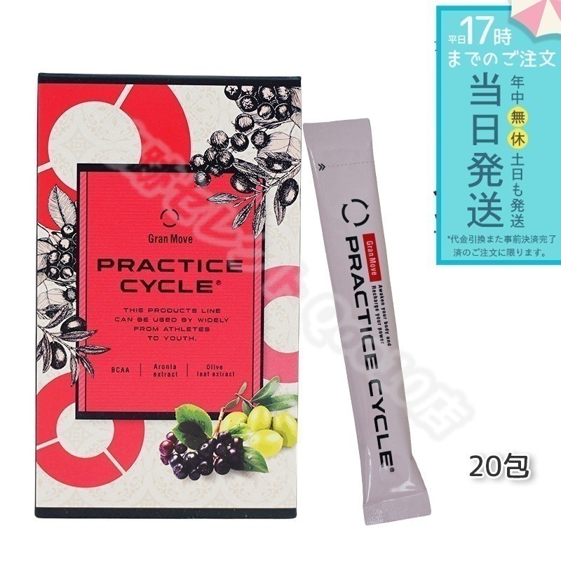 エステプロラボ グランムーブ プラクティスサイクル 130g 20包 Esthe Pro Labo IWAサプリメント 内面美容 健康食品 サロン専売品