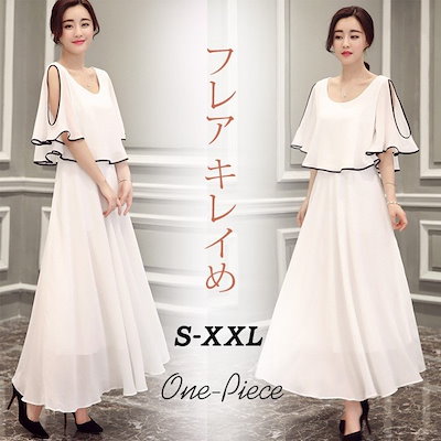 Qoo10 マキシワンピース キレイめ 夏 ワンピー レディース服
