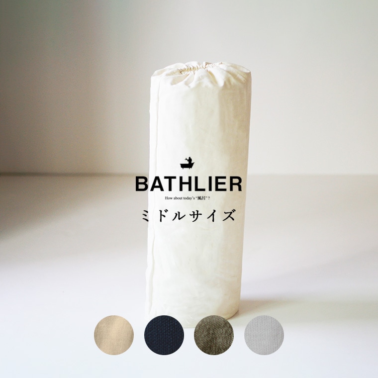 枕「BathSleep（バスリープ）」BathSleeppillow／ミドル（約W60×H19.5×D14cm）【まくら 睡眠 寝具 クッション お風呂 入浴後 リラックス 快眠 安眠 熟睡】