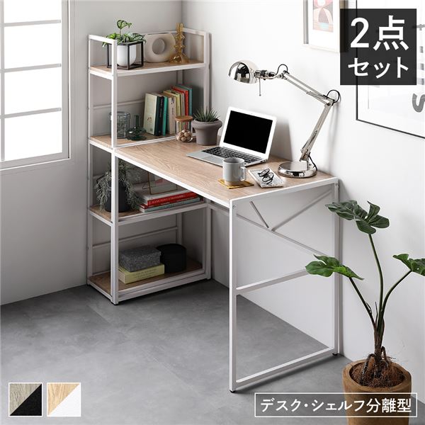 デスクセット 2点セット デスク 幅90cm ＋シェルフ 幅50cm ナチュラル スチール レクティコシリーズ 組立品