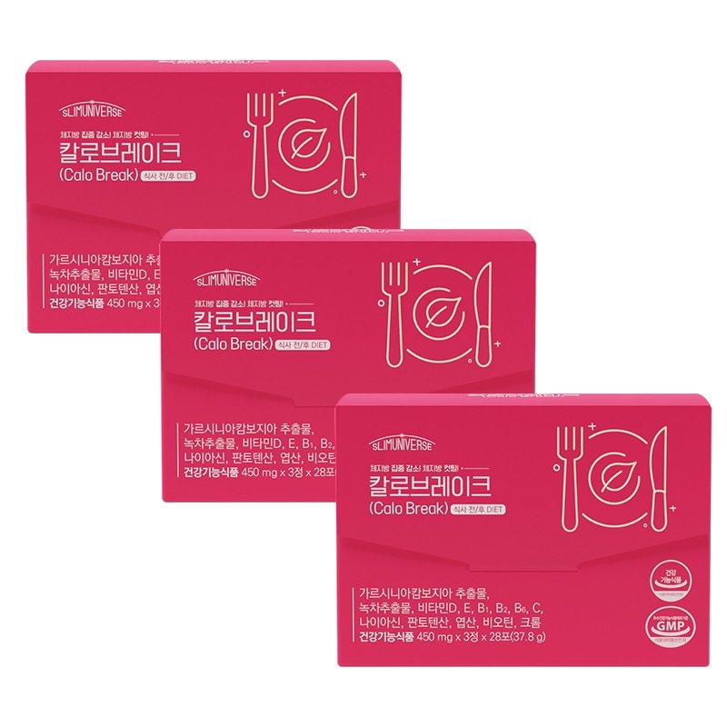 (イベント 49% OFF)カロブレイク 28包x3箱(6週間分) ダイエット 体重ライト体脂肪カット炭水化物カットカテキン ガルシニアカンボジア サプリ