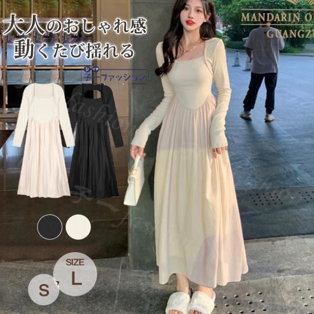 ワンピース レディース 秋新作 スクエアネック 長袖 春秋 背中を見せる ロングワンピース ロング Aライン フェミニン 着痩せ 可愛い おしゃれ お出かけ 通勤 個性 体型カバー 大人 無地 黒 き