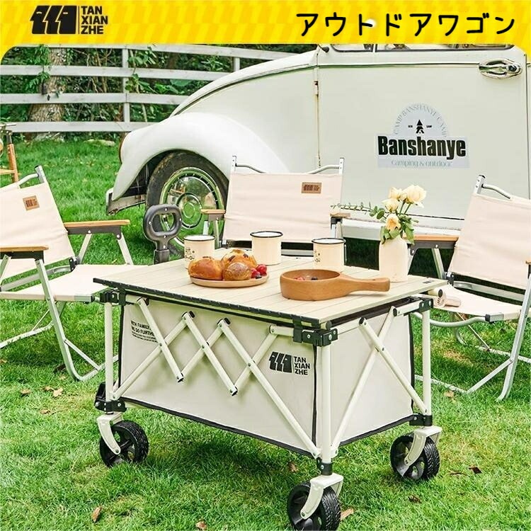 キャリーワゴン ワゴン アウトドアワゴン 大型タイヤ 長物対応 キャンプワゴン アウトドア キャンプ キャリー 水洗い可能 キャンプカート キャンピングカート 大容量 折り畳み 運動会 ビーチ 釣り