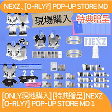 [ONLY現地購入][特典贈呈]NEXZ [O-RLY] POP-UP STORE MD 1
