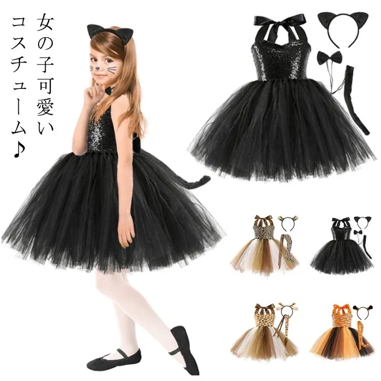 子どもコスチューム キッズ ジャンパースカート 黒猫 コスチューム チュチュワンピース ハロウィン衣装 女子 コスプレ衣装 可愛い 変装 仮装 猫耳 ハロウィンパーティー イベント 舞台劇 舞台衣装