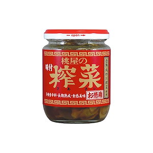 【即日発送】桃屋 ザーサイ お徳用 165g2個