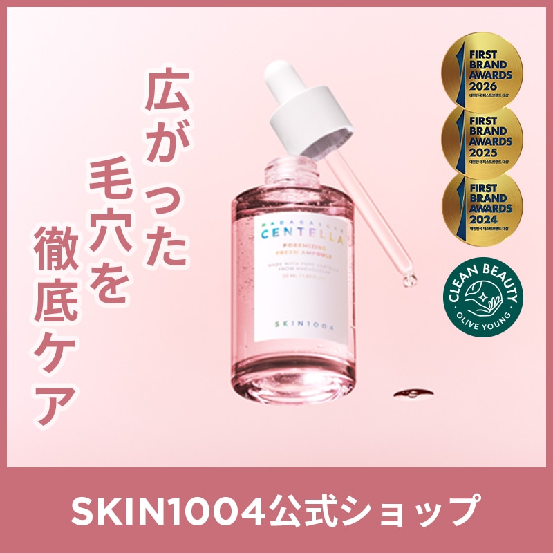 skin1004 アンプルなど32点 Qoo10] SKIN1004 【公式】 ポアマイジング フレッシュアン : スキンケア