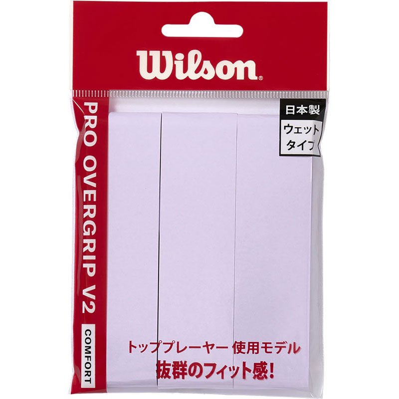 【ロット販売：入り数6】 Wilson ウイルソン PRO OVERGRIP V2.0 LIGHT PURPLE 3PK テニス グリップテープ wr84498060