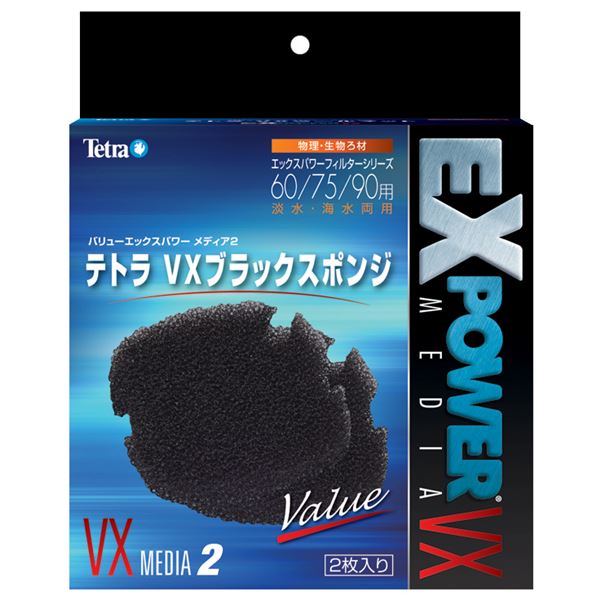 （まとめ）テトラ VXブラックスポンジ（60/75/90用） 2枚入3セット (観賞魚/水槽用品)