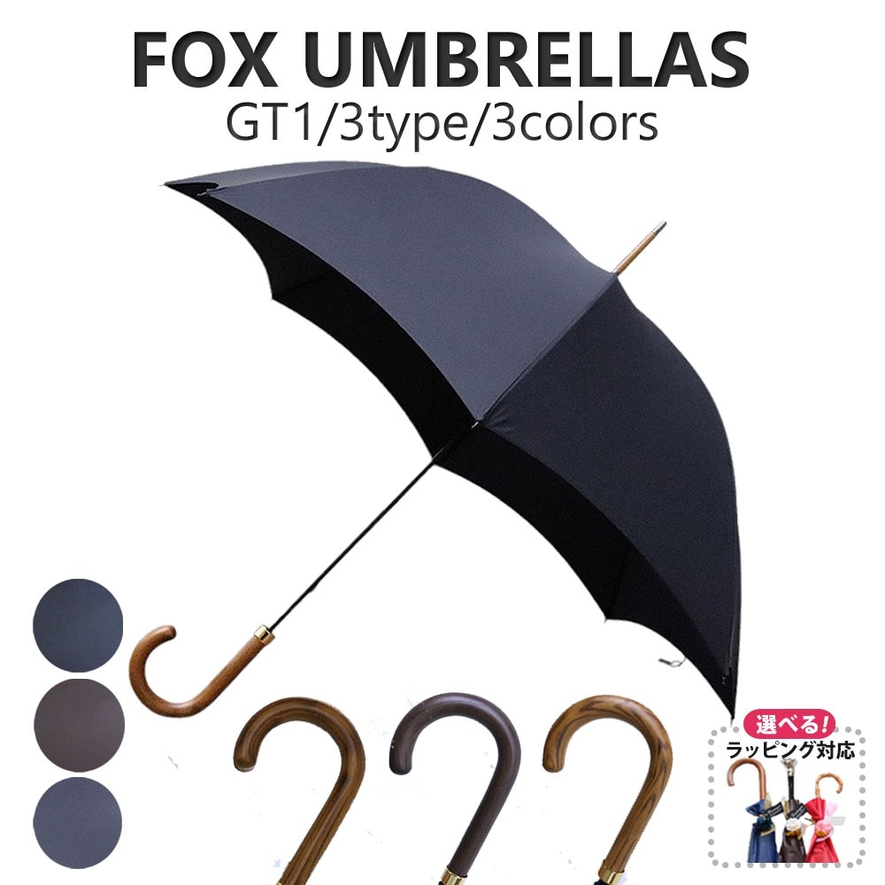 アンブレラズ 傘 長傘 メンズ GT1 晴雨兼用 ハードウッド 選べる2type 並行輸入品